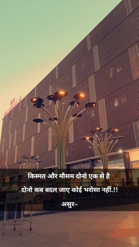 Kisamt or mosam Mosam Quotes, हिंदी शायरी, Gujarati Quotes, Quotes In Hindi, Hindi Quotes, Me Quotes, Life Quotes, Quotes, Quick Saves