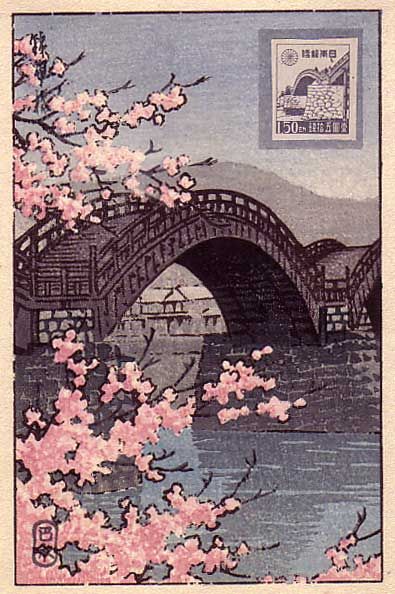 Kawase Hasui (1883-1957). woodblock printed design for 1946 "Souvenir of Japan" stamp Kawase Hasui, طابع بريدي, Japanese Art Prints, Room Prints, Japanese Artwork, Japon Illustration, Japanese Aesthetic, Japanese Painting, Vintage Poster Art