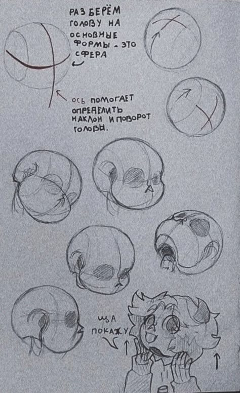 How To Shade Mouth, Sans Sketch Bases, Sans Skull Reference, Rotting Corpse Reference, Sans Head Tutorial, Sans Body Base, Sans Drawing Reference, How To Draw Sans Head, Simple Poses Drawing Reference