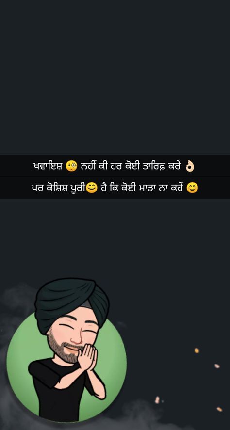 Punjabi Lines, Life Struggle, Aloe On Face, Dandelion Wallpaper, Best Snapchat, Gurbani Quotes, Real Friendship, Cute Images With Quotes, Real Friendship Quotes