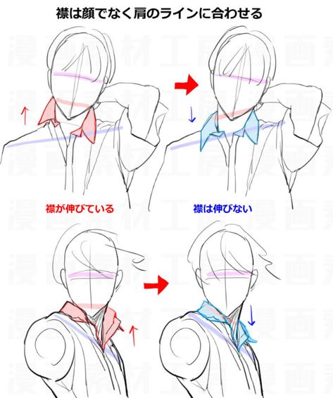 Collar example Collar Sketch, Manga Materials, Manga Drawing Tutorials, Body Reference Drawing, Art Help, Guided Drawing, Anime Drawings Tutorials, Poses References, Drawing Clothes