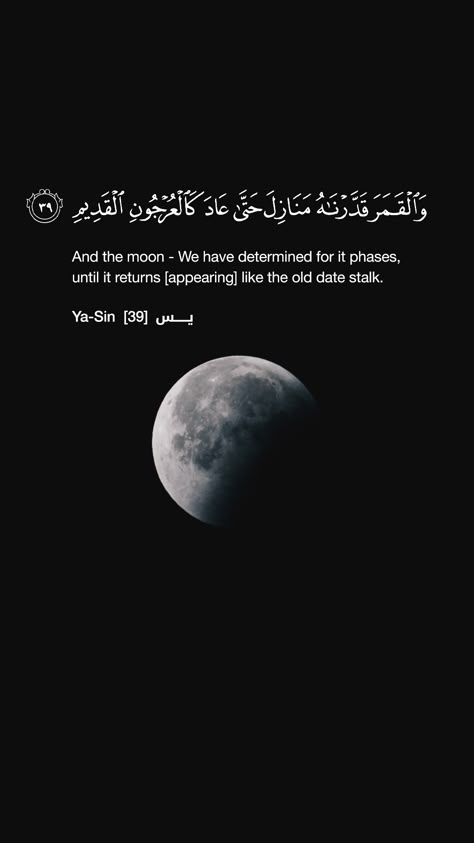 And the moon - We have determined for it phases, until it returns [appearing] like the old date stalk. Moon In Islam, Islamic Moon, Islamic Moon Quotes, Moon Text, Islam Moon, Pregnancy Gender Prediction, Old Poetry, Gender Reveal Invitations Template, Cute Quotes For Instagram