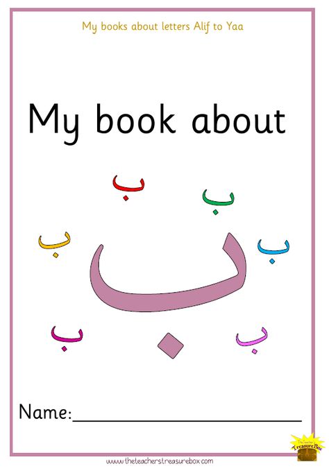 Learn the Arabic alphabet with this printable book! Includes an assortment of activities all about Baa. Arabic Activities For Kids, Arabic Letters Worksheets, Islamic Books For Kids, Islamic Education, Arabic Alphabet Letters, Handwriting Activities, Arabic Worksheets, Homeschooling Resources, Islamic Books