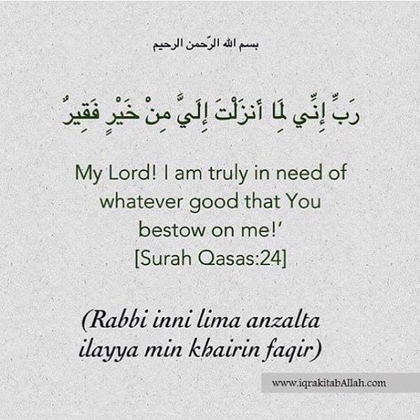 Rabbi Inni Lima Anzalta, Ramadan Quran, Ramadan Prayer, Positive Quotes Wallpaper, Short Islamic Quotes, Quran Book, My Lord, Bad Friends, Hadith Quotes