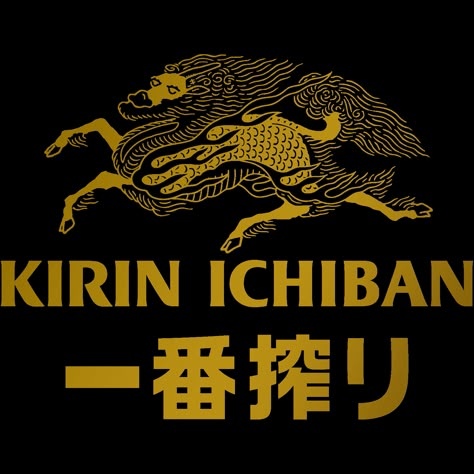 KIRIN ICHIBAN Brand Story Alcohol Logo, Kirin Beer, Nutrition And Mental Health, Joker Artwork, Beer Poster, Beer Logo, Graphic Poster Art, Tshirt Art, Brand Story