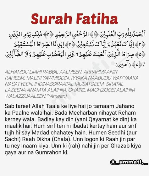 How To Read Namaz, Muslim Words, Islamic Quotes Friendship, Surah Fatiha, Islam Lesson, Life Choices Quotes, Islamic Quotes On Marriage, Islamic Post, Coran Islam