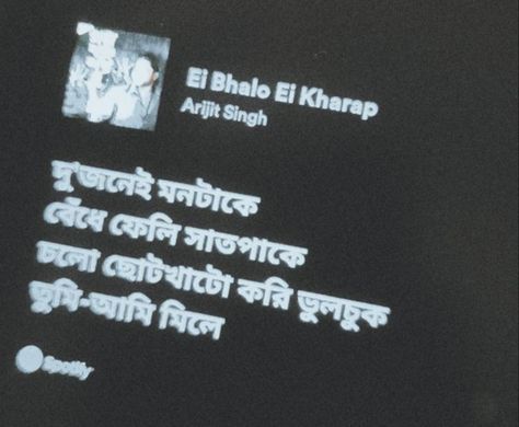 #bengalisongs #spotifyaesthetics Bengali Songs Lyrics Quotes, Bangla Aesthetic, Bangla Song Lyrics, Bengali Song Lyrics, Bengali Aesthetic, Music Aesthetics, Chill Songs, Songs That Describe Me, Bengali Song