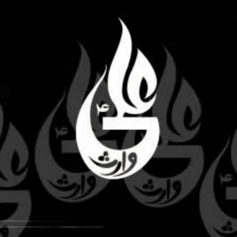 Ya Ali Madad, Camouflage Wallpaper, Government Logo, Hussain Karbala, Imam Hussain Wallpapers, Ya Ali, Dj Headphones, Vector Online, Love Logo