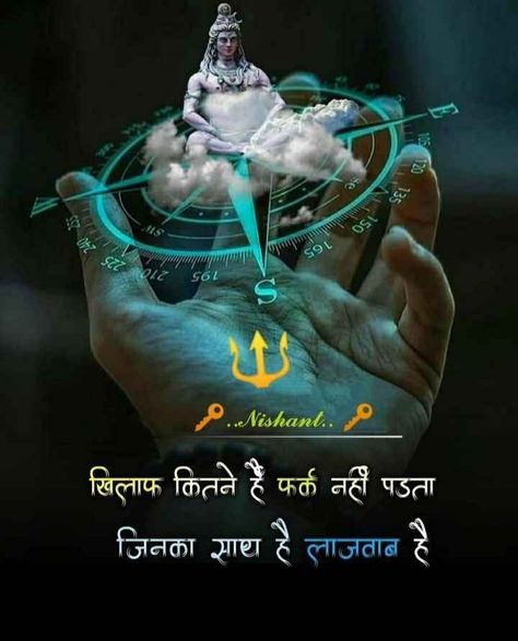 Jay Shankar, Mahakal Quotes, Mahashivratri Images, Shiva Tandav, Shiva Quotes, Aghori Shiva, Lord Shiv, I Love My Father, Mere Mahadev