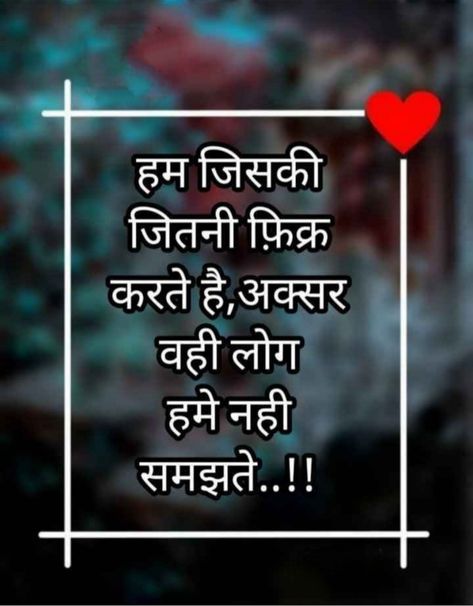 Shayari Hindi, Special People, Customer Care, Call Me, Wall