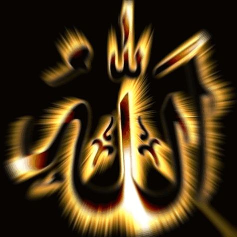 Allah Name Gif Hd, Allah Gift Image Gif, Allah Gift Image, Allah Name Video, Islamic Gif, Allah Gif, Muslim Beard, Dua For Health, Gaming Profile