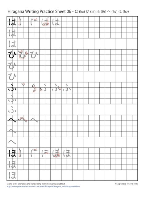 Hiragana Writing Practice Sheets, Hiragana Practice Worksheets, Japanese Worksheets, Hiragana Practice, Japanese Practice, Writing Practice Sheets, Materi Bahasa Jepang, Japanese Song, Japanese Language Lessons