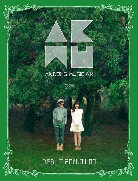 Akdong Musician Akdong Musician, Korean Variety Shows, Ft Island, U Kiss, Korean Bands, K Pop Star, Cnblue, Korean Music, Variety Show