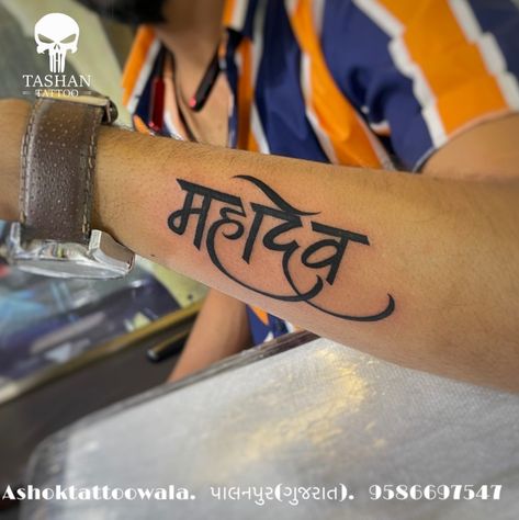 AshokTattooWala
S.20. Tirupati plaza
Opp. New bus stand
Near gd modi collage
Palanpur (gujrat)
9586697547
9687533310
TashanTattoo Mahadev Name Tattoo Designs, Mahadev Name Tattoo, Mahadev Tattoo Designs For Men, Mahadev Name, Mahadev Tattoo, Tattoo Off, Dragon Tattoos For Men, Lioness Tattoo, Cool Wrist Tattoos