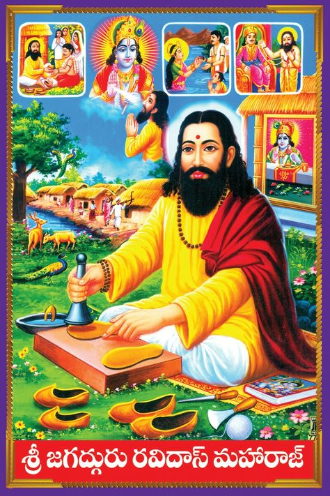 Guru Ravidas Ji, Guru Wallpaper, Guru Nanak Wallpaper, Indian Flag Images, Male Portrait Poses, Diwali Photos, Guru Pics, Family Picture Poses, Download Wallpaper Hd