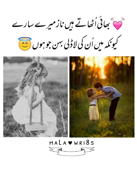 Bhai Bhen, Brother N Sister Quotes, Brother Sister Love Quotes, Sis Bro, Sister Love Quotes, Brother Sister Quotes, Dad Love Quotes, Bro Sis, Mom And Dad Quotes