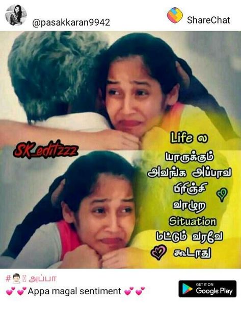 Appa Ponnu Quotes In Tamil, Miss My Family Quotes, Miss My Family, Miss You Dad Quotes, Mermaid Birthday Party Invitations, Quotes In Tamil, I Miss My Family, Miss You Dad, Family Quote