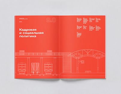 “TD RZD” ANNUAL REPORT Annual Report Layout, Report Layout, 보고서 디자인, Medical Brochure, 잡지 레이아웃, Data Visualization Design, Graphic Design Cards, Annual Report Design, Annual Reports