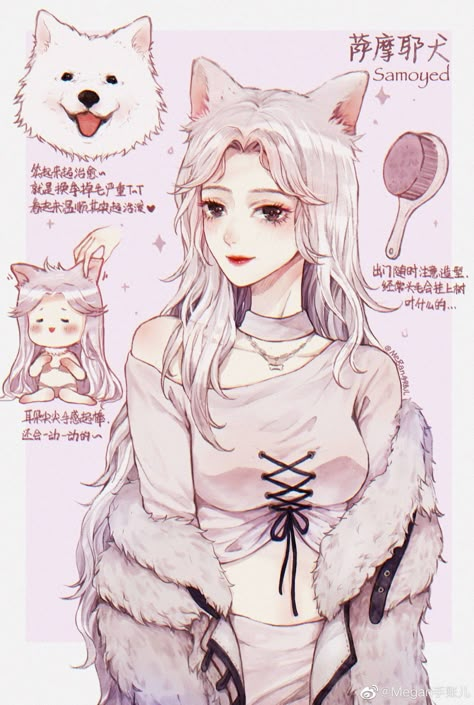 Hybrid Art, Samoyed Dog, Makijaż Smokey Eye, Anime Animals, Anime Oc, The Villain, White Hair, Art Anime