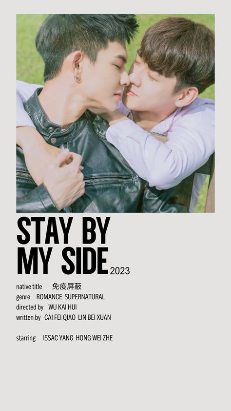 minimalist poster for the Taiwanese BL series "stay by my side" starring ISSAC YANG HONG WEI ZHE ❤️watch now on viki.com❤️ gu bu xia jiang chi taiwanese drama Nat Chen, Lgbt Movies, Taiwanese Drama, Theatre Plays, Movie Club, Movie Poster Wall, If I Stay, Tai Chi, My Side