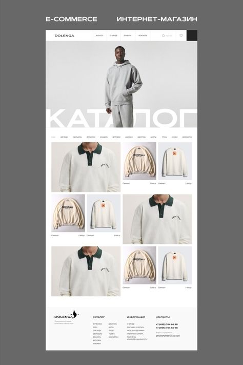 #Streetwear_Website #Online_Store_Web_Design #Clothing_Store_Website #Web_Design_Fashion Ecommerce Ui Design, Clothing Store Website, Fashion Web Design, Fashion Website Design, Lookbook Design, Design Online Shop, Page Layout Design, Ecommerce Web Design, Ui Design Website