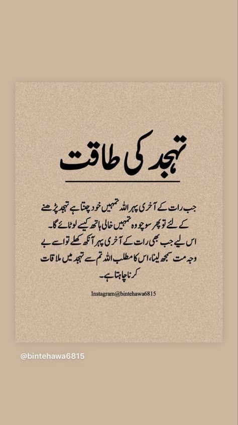 Islamic Lines, Very Deep Quotes, Flag Drawing, Ghalib Poetry, Urdu Quotes Images, Informative Videos, Good Day Messages, Impress Quotes, Islamic Quotes On Marriage