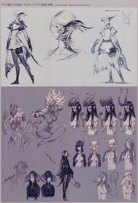 Ffxiv Character, Au Ra, Final Fantasy Artwork, Concept Art Character, 판타지 아트, 영감을 주는 캐릭터, Character Design References, Character Designs, Fantasy Artwork