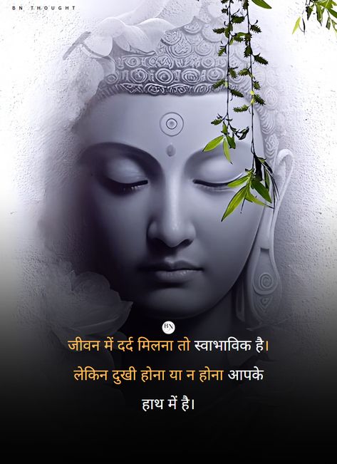 Motivation Quotes, Quotes By Genres Buddha Motivational Quotes, Tuesday Motivation Quotes, Meditation Pictures, Dp For Whatsapp Profile, Buddha Thoughts, Buddha Quotes Life, Sweet Romantic Quotes, Holy Quotes, Inspirational Quotes In Hindi