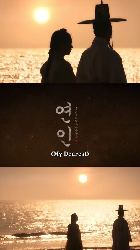 My dearest kdrama ❤️ Kdrama My Dearest, My Dearest Drama Wallpaper, My Dearest Korean Drama, My Dearest Kdrama, My Dearest Drama, Ahn Eunjin, Kdrama Poster, Cheer Up Quotes, Korean Drama Series