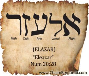 HEBREW WORD STUDY – ELEAZAR – Chaim Bentorah Redeemed In Hebrew Tattoo, Hebrew Alphabet Meaning, L'chaim Tattoo Hebrew, Hebrew Manuscript, Bible Study Questions, Hebrew Alef Bet, Hebrew Tattoo, Hebrew Writing, Hebrew Language Words