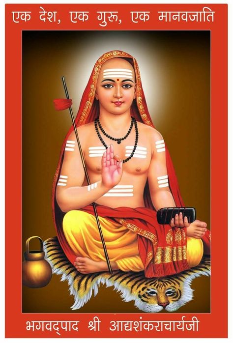 Aadi Shankaracharya Images, Adi Sankaracharya Images, Jagadguru Adi Shankaracharya Images, Adi Shankaracharya Images, Sankaracharya Images, Balatripurasundari Devi, Shankaracharya Images, Aadi Shankaracharya, Basaveshwara Images Hd