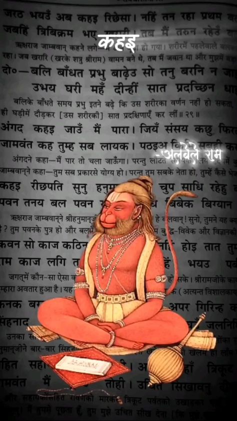 Hamunam Ji, Hanuman Chalisa Song, Hanuman Chalisa Video, Sanatan Dharam, Hanuman Video, Hanuman Chalisa, Hanuman Photos, Life Mantras, Hanuman Images