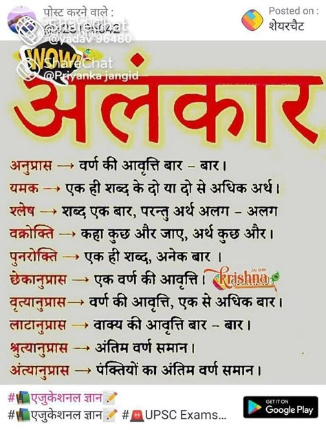 Hindi Notes, Rhyming Poems For Kids, General Knowledge For Kids, Teaching Learning Material, Hindi Grammar, Hindi Language Learning, Fun Facts About Life, Learn Hindi, Gk Questions And Answers