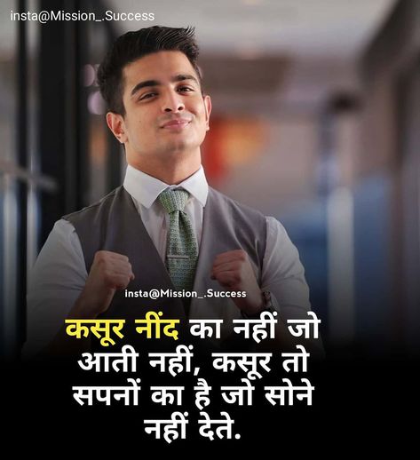 140+ Hindi Motivational Inspirational Quotes Alakh Pandey Sir Motivation Quotes, Hindi Positive Quotes, Positive Quotes In Hindi, Motivation Questions, Brain Tips, Hindi Quotes Motivational, My Dreams Quotes, Inspirational Quotes In Marathi, Motivation Thought