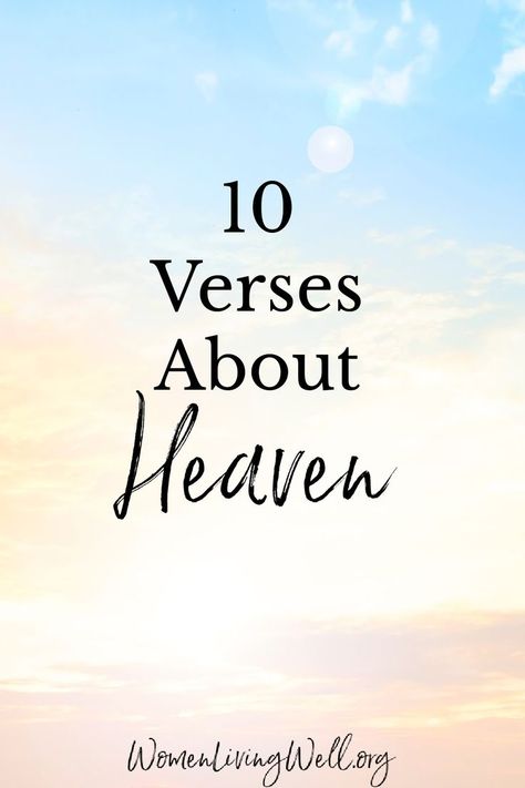 We don't know exactly what heaven looks like, but the Bible still tells us a lot about heaven and how we can be ready to spend eternity there with Christ. #Biblestudy #heaven #WomensBibleStudy #GoodMorningGirls Bible Verse About Loved Ones In Heaven, Bible Verse Heaven, Bible Verses For Loved Ones In Heaven, Heaven Quotes Bible, Bible Verse About Heaven, What Is Heaven Like, Scripture About Heaven, Rest Well In Heaven, Quotes About Heaven