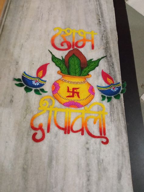 Ready rangoli Rangoli On Diwali Theme, Ready Rangoli Designs, Diwali Rangoli Designs Unique 2024, 2024 Diwali, Ready Rangoli, Diwali Theme, Unique Rangoli, Poster Rangoli, Border Rangoli