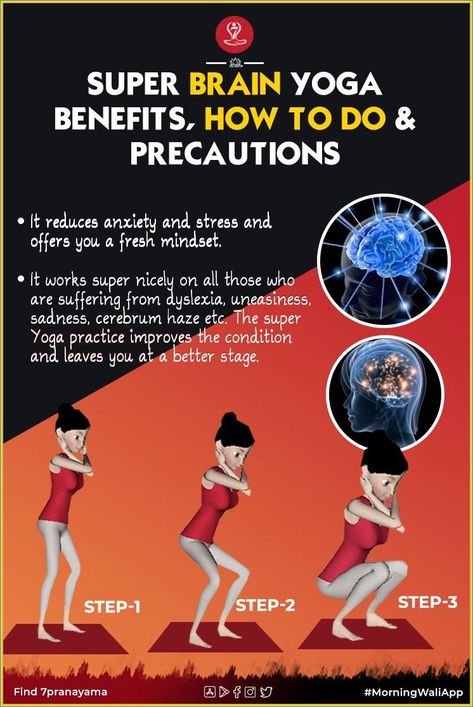 Yoga For Brain Health, Super Brain Yoga Exercise, Exercise For Brain, Mind Exercises, Super Brain Yoga, Brain Yoga, Yoga Steps, Yoga Facts, 20 Minute Yoga