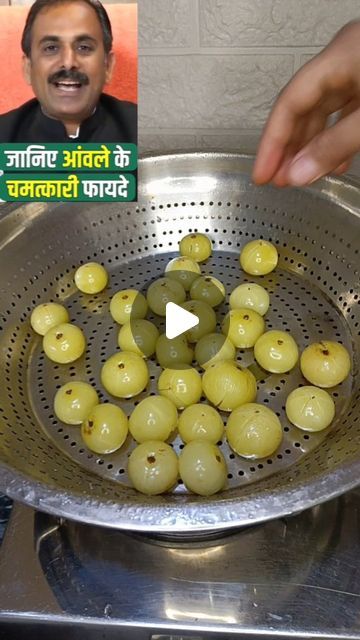 Poonam Chaprana on Instagram: "Acharya Manish Ji's Healthy Amla Achar Recipe 🥰 

#acharyamanishji  #amlachar #amla #healthyrecipe #achar #healthyfood #healtylifestyle #pickle #manishji #Acharya #amla" Amla Achar Recipe, Amla Recipes, Amla Pickle, Achar Recipe, Good Health Tips, Manish, Good Health, Ayurveda, Health Food