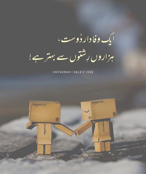 Frnds Poetry In Urdu, Best Friend Quotes In Urdu, Friendship Poetry In Urdu, Poetry Friends, Friend Poetry, Lines For Best Friend, Poetry Friendship, 30th Birthday Quotes, Friendship Poetry