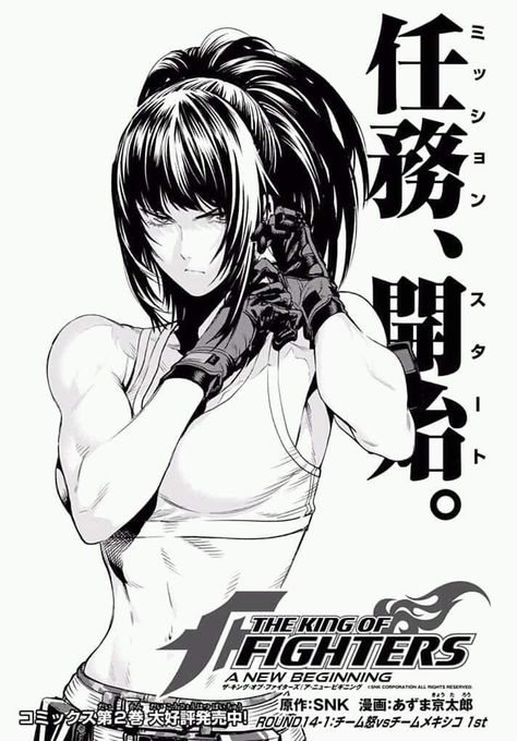 Snk King Of Fighters, Anime Poster, 캐릭터 드로잉, King Of Fighters, Muscle Girls, 영감을 주는 캐릭터, Female Character Design, Muscle Women, Anime Poses