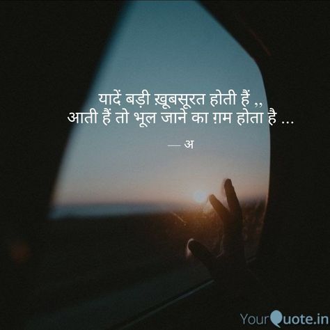 Memories . . .  #love #quote #words #hindiquotes #hindi #shayari #yourquote New Mehndi Designs, Memories Quotes, Hindi Quotes, Mehndi Designs, How To Memorize Things, Quotes, Quick Saves