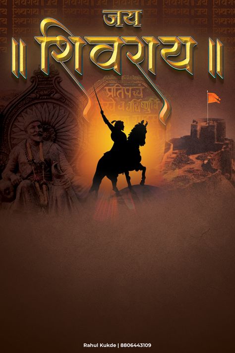 Shivaji Maharaj Photo Editing Background, Shivaji Maharaj Background For Editing, Shivaji Background, Shivaji Banner, Shivaji Maharaj Hd Banner, 19 February Shivaji Maharaj Jayanti, Shivaji Jayanti Poster, Shivaji Maharaj Banner Background, Shivaji Maharaj Background