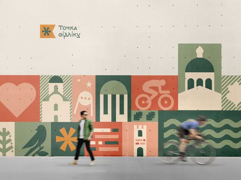 Kyiv region brand identity Park Branding Design, City Branding Design, City Logos Branding, Street Branding, Forest Logo, Place Branding, Pictogram Design, City Branding, Corporate Logo Design