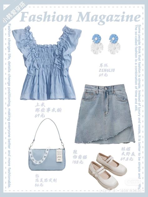 #kpop #korean #aesthetic #koreanaesthetic #beigeaesthetic #ootd #studygram #ipad #outfit Blue Outfit Korean, Baby Blue Outfit, Korean Tops, Outfit Korean, Pink Fits, Blue Outfit, Outfit Combinations, Kpop Outfits