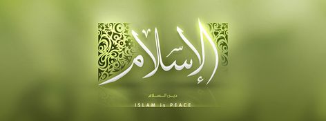 Islamic Cover Photo Facebook, Islamic Cover Photo, Quotes For Facebook Cover, Islamic Quotes Urdu, Timeline Cover Photos, Photo Facebook, Quotes Urdu, Video Game Room Design, Best Facebook