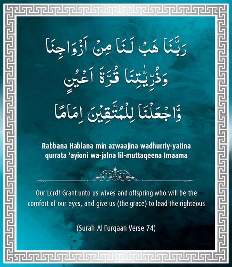 Quran With English Translation, Grandparents Quotes, Our Lord, Islam Quran, Islamic Inspirational Quotes, Holy Quran, The Grace, Quran Quotes, Islamic Quotes