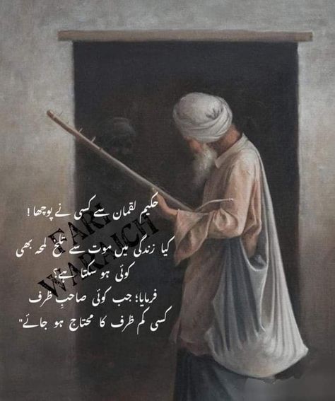 Quotes About Reality, Islamic Wedding Quotes, Quotes Reality, Very Deep Quotes, Life Quotes In English, Ramadan Photos, Jumma Mubarak Beautiful Images, Romantic Poetry Quotes, Urdu Quotes Images