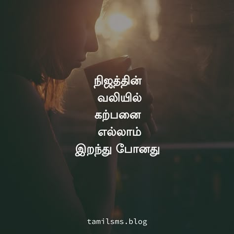 காதல் வலி Tamil Quotes True Words Life, Tamil Quotes True Words, Unforgettable Memories Quotes, Life Quotes Tamil, Quotes About Memories, Tamil Kavithai, No Greater Love, Situation Quotes, Bad Quotes