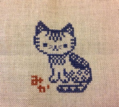 Tiny Cat Cross Stitch, Small Cat Cross Stitch, Cute Cat Cross Stitch, Cat Cross Stitches, Cross Stitch For Kids, Cat Cross Stitch Pattern, Hand Embroidery Patterns Flowers, Cross Stitch Love, Pola Kristik