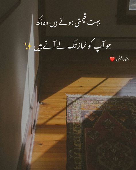 Urdu Aesthetic, Ghalib Poetry, Inspirtional Quotes, Soul Poetry, Reality Of Life Quotes, Urdu Lines, Urdu Love Words, One Word Quotes, Sufi Poetry